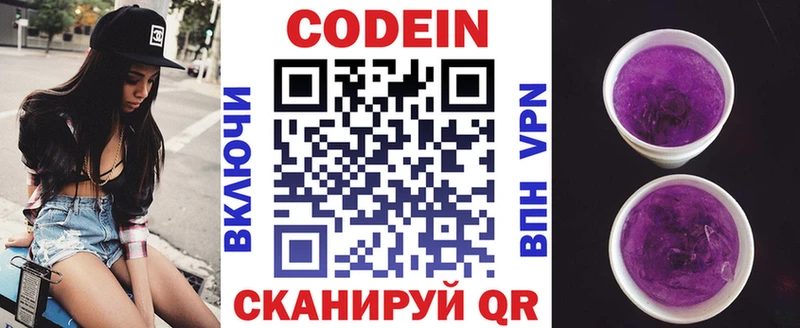 купить закладку  ссылка на мегу ONION  Кодеиновый сироп Lean напиток Lean (лин)  Узловая 